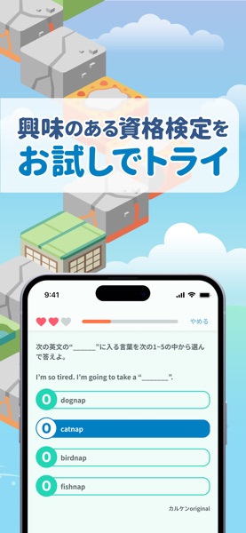 カルケン のスクリーンショット 3