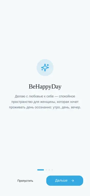BeHappyDay screenshot 1