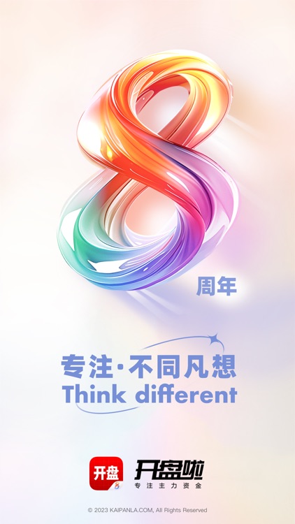 开盘啦-选股炒股，股票龙虎榜