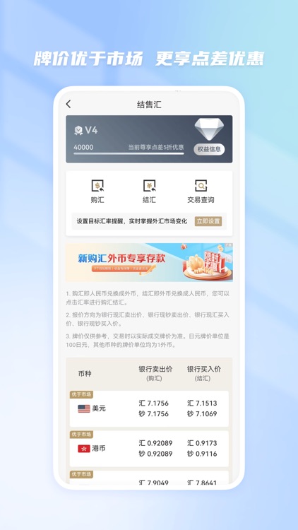 南洋商业银行 screenshot-3
