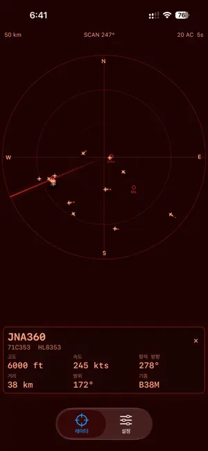 FlightRadar Watch screenshot 2