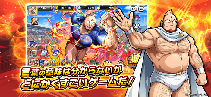 キン肉マン 極・タッグ乱舞