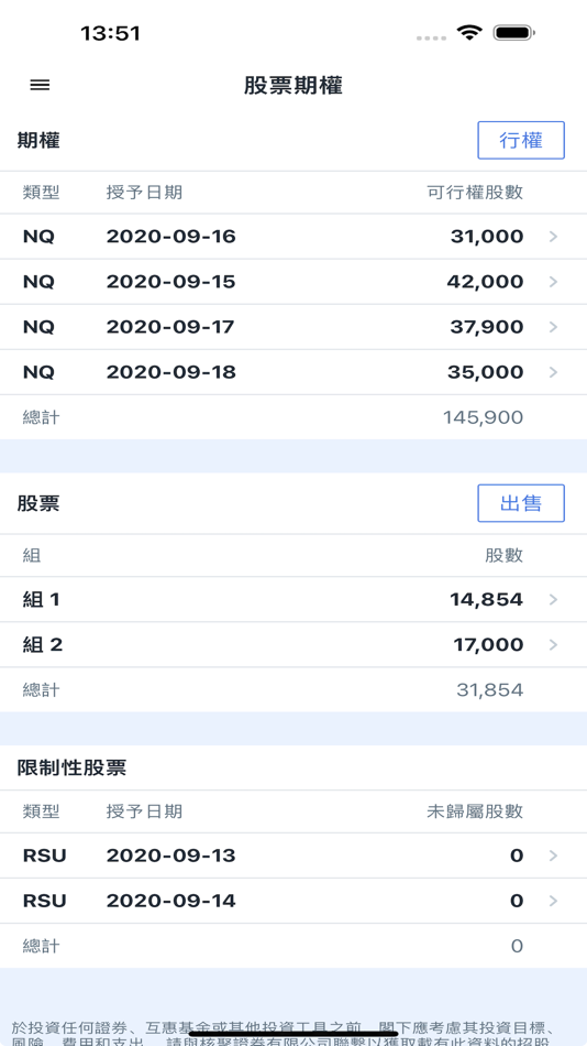 #3. MySmartAdvisor (iOS) 由: The Core Securities Company Limited