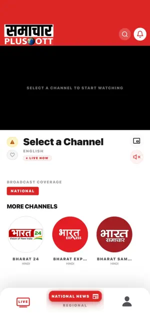 Samachar Plus OTT screenshot 3