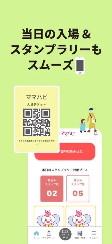 ママハピ -子育て応援イベント、ベビーお出かけ screenshot 3 of 5