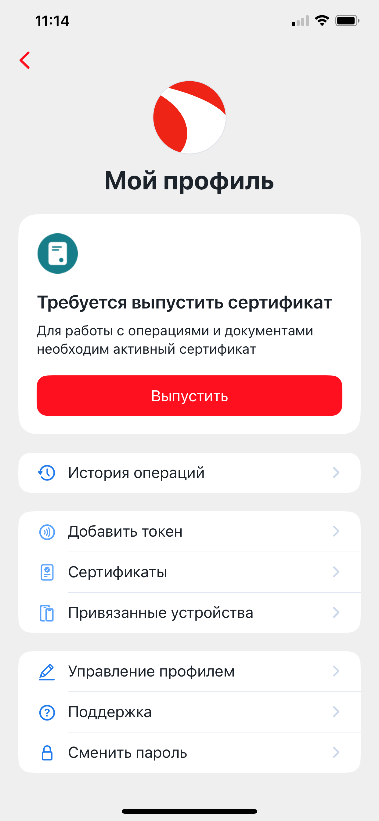 КриптоКлюч screenshot 4