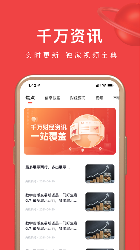 #3. 坤元基金 (iOS) 由: 北京坤元基金销售有限公司