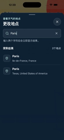 昨天和今天的天气 screenshot