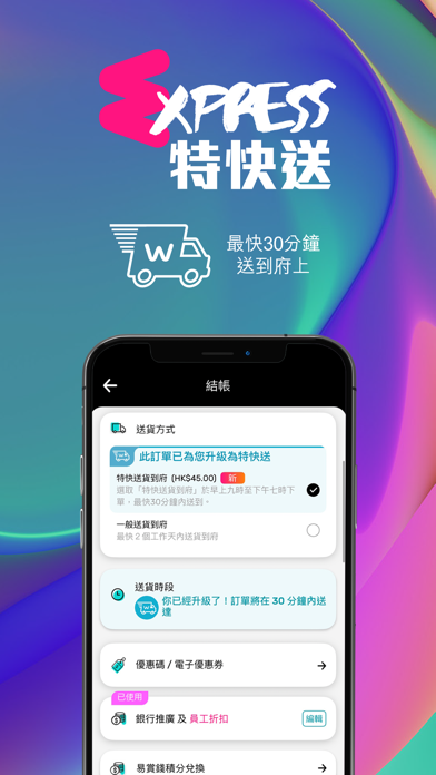 Screenshot #2 pour 屈臣氏香港