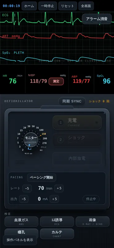 NCLSモニター screenshot 4 of 6