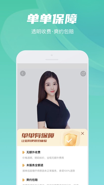 西街到家-24小时同城上门按摩