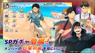 ハイキュー!!FLY HIGH screenshot 2