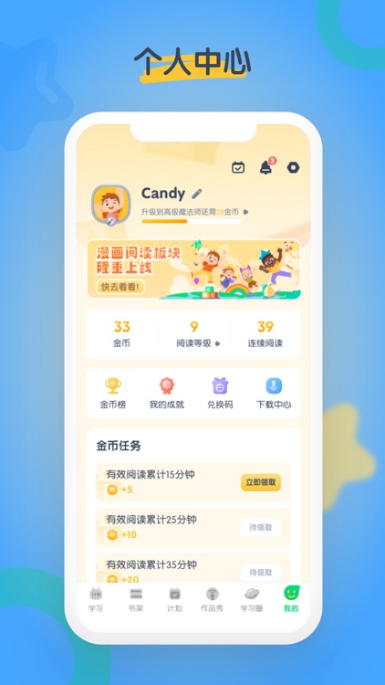 海尼曼英语-海量英语分级阅读绘本少儿英语启蒙红火箭大猫 screenshot-4