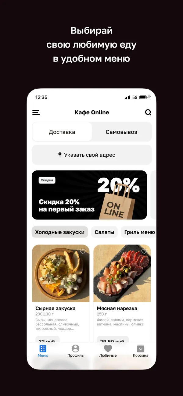 Screenshot #2 pour Кафе Online