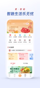 e钱庄 screenshot #3 for iPhone
