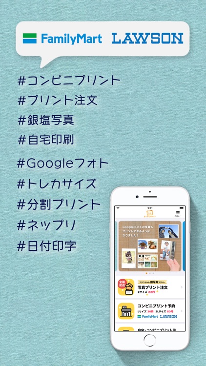 写真プリント・現像・印刷 『さくっとプリント』