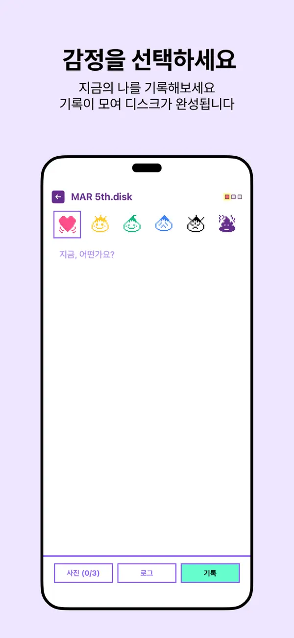 mood.disk - A Record Archive for Gathering Emotions screenshot 2