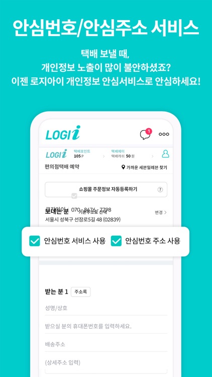 로지아이 screenshot-5