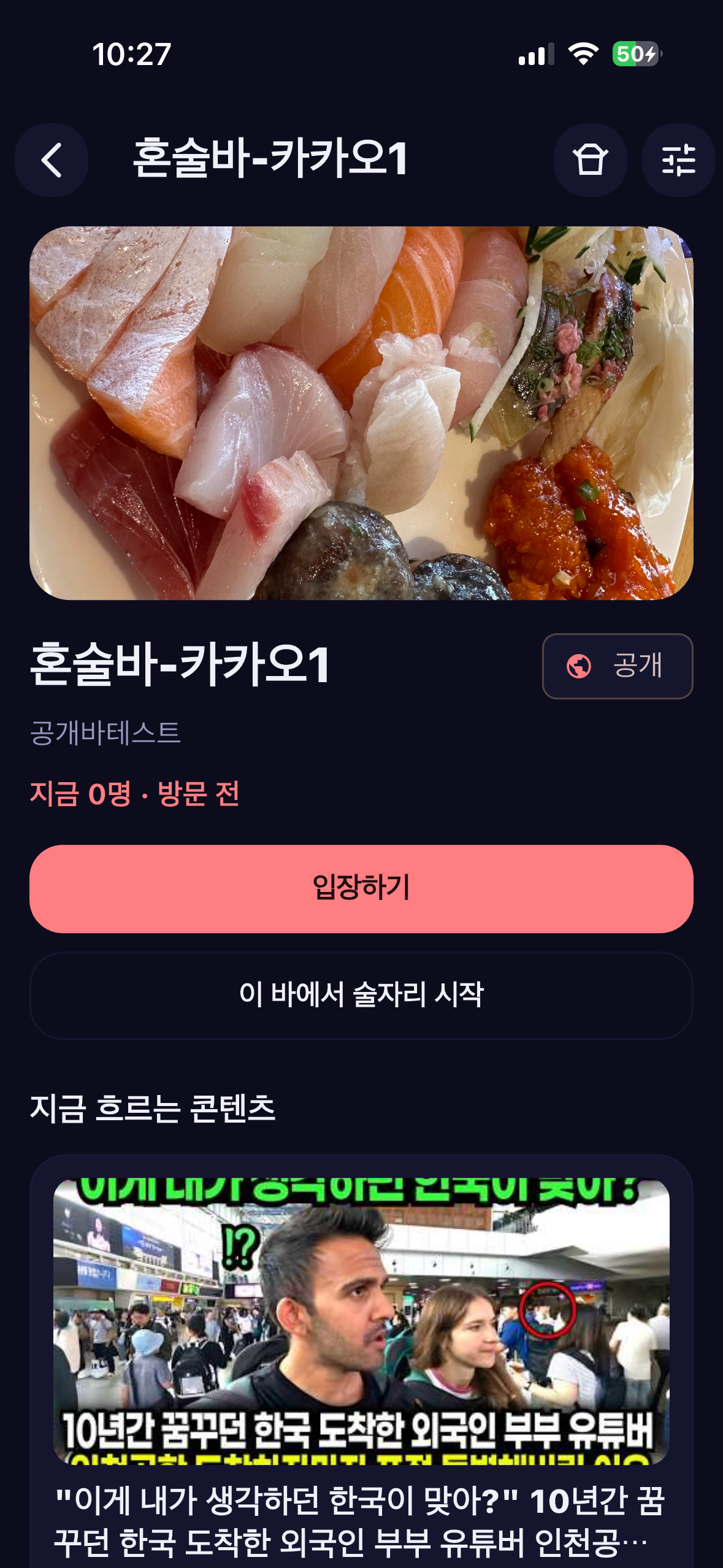 Drink Tempo screenshot 6