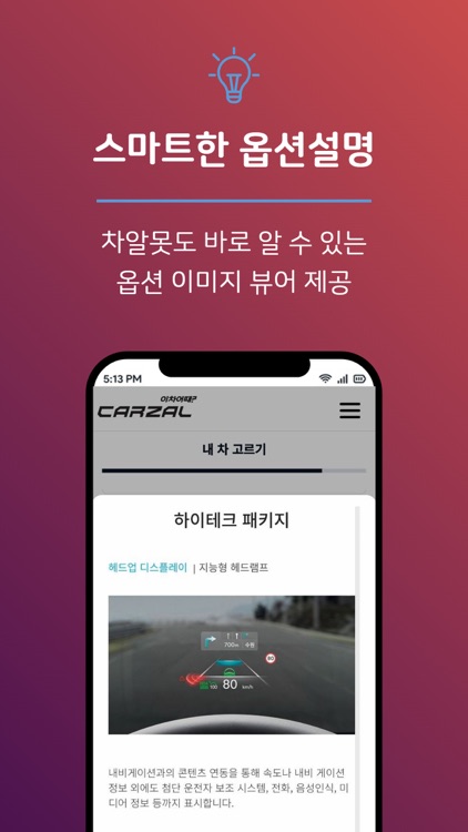 이차어때? 카잘 screenshot-3