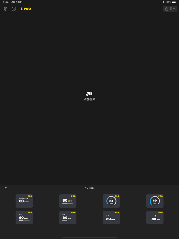 Screenshot #5 pour Dashclip - 运动视频仪表盘