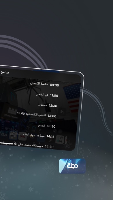 TV Plus : Live TV & Films Screenshot