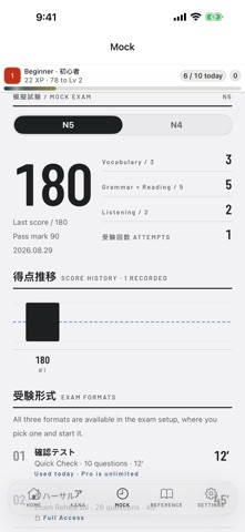 JLPT Pro: Japanese Test Prep Screenshot 4 of 6