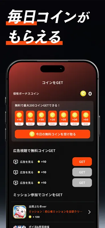 ミリオン-ショートドラマ見放題人気ドラマアプリMillion screenshot 6 of 6