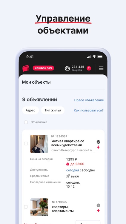 Extranet Sutochno.ru screenshot-4
