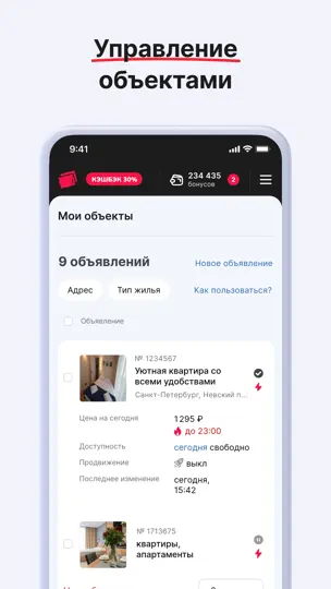 Скриншот Сдавайся на Суточно.ру на iPhone 5