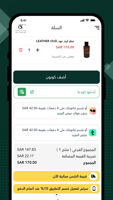 السامر للعود oudalsamr Screenshot