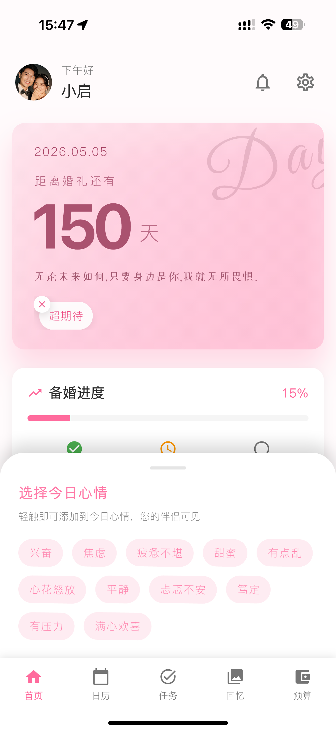 婚启