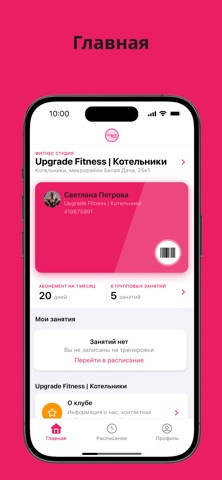 UP UPFITNESS Screenshot 1 of 5