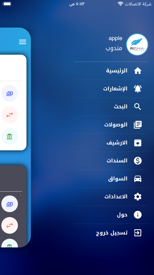 #3. المرام للتوصيل السريع (iOS) 由: iraq techno