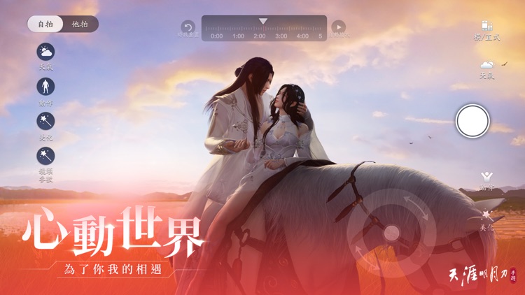 天涯明月刀 M - Garena screenshot-5