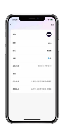 开心聊心 screenshot