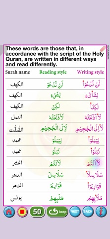 Color Coded Noorani Qaida Screenshot 8 of 10