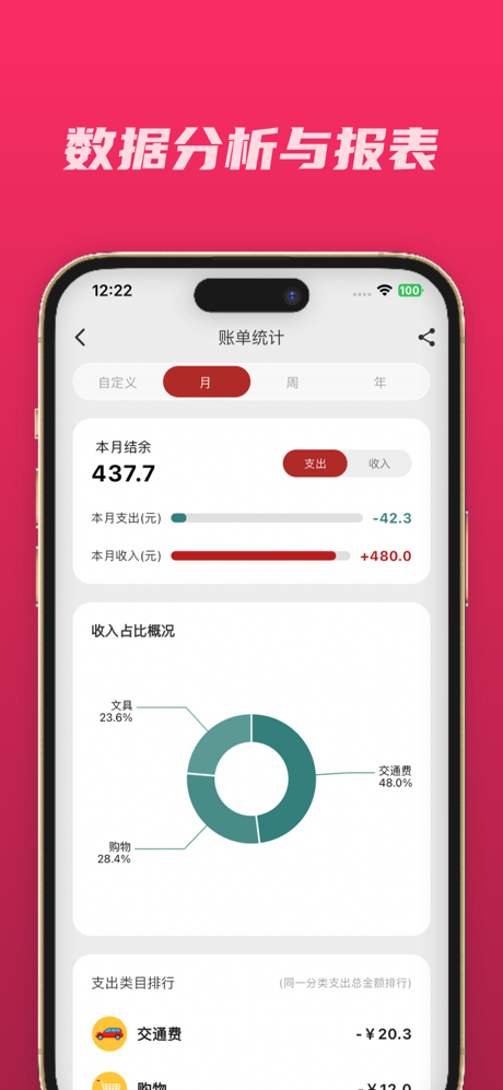 小金猪-零花钱记账存钱罐 screenshot 5