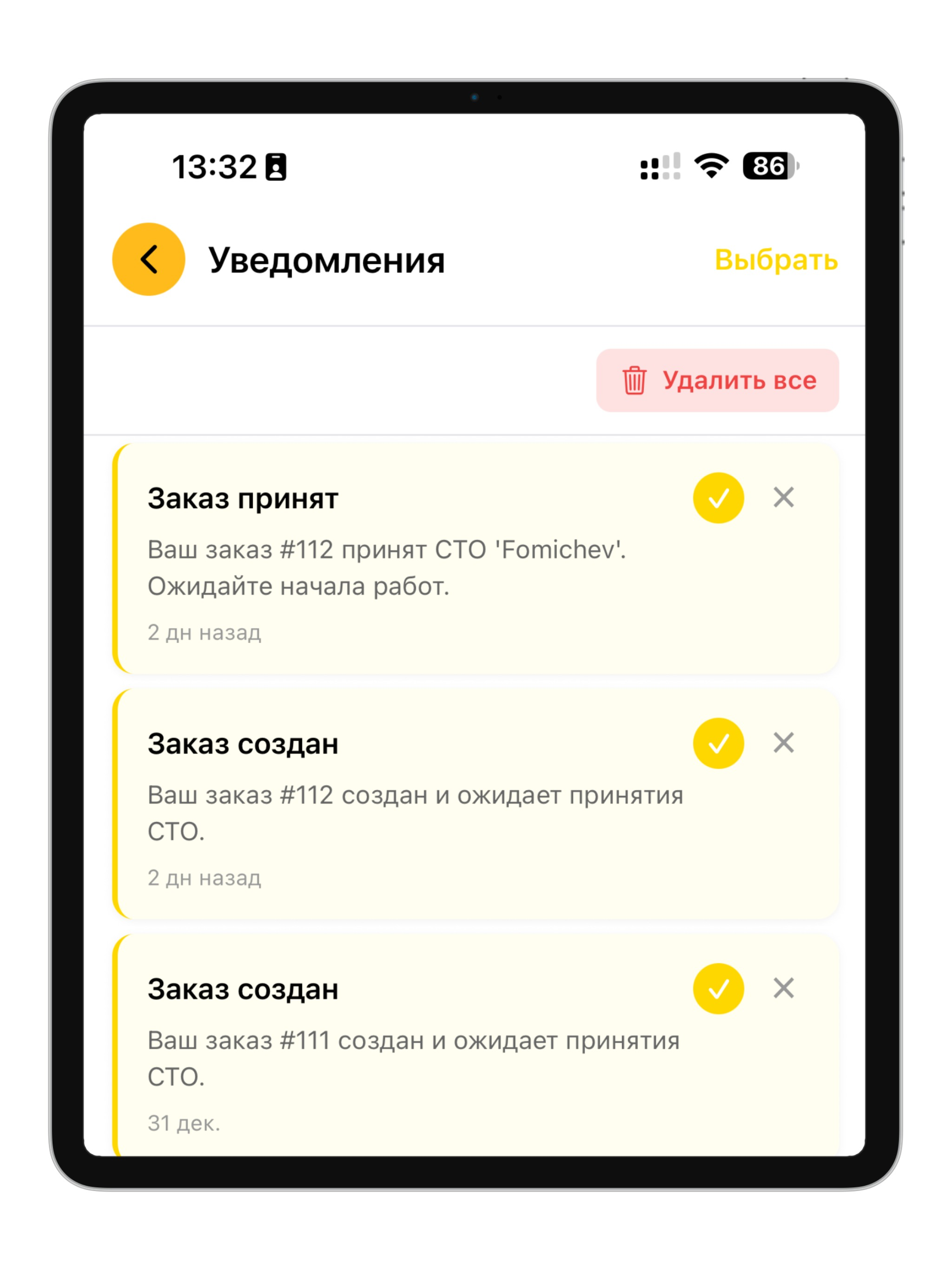 Сервис Экспресс screenshot 6