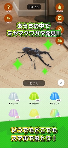 バグハン！ のスクリーンショット