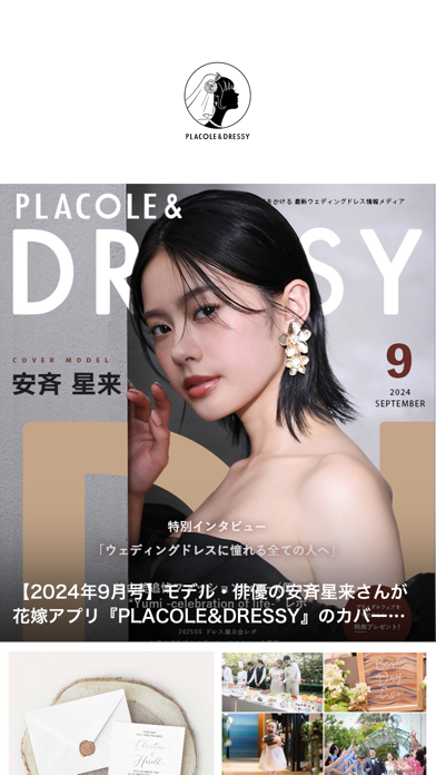 アンドロイド用の PLACOLE&DRESSY｜プラコレ&ドレシー_結婚式花嫁 をダウンロード