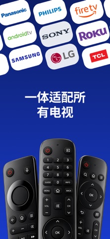 万能电视遥控器 - 手机遥控 三星 LG screenshot