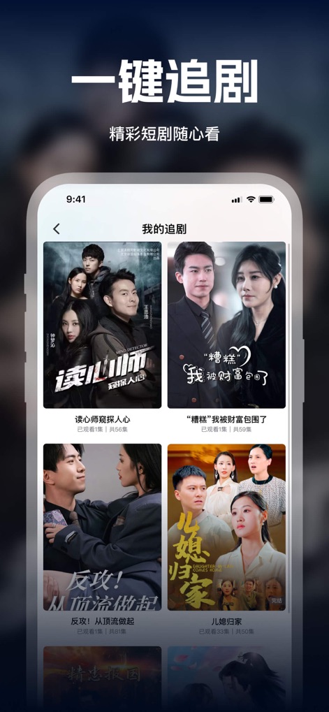 蜜桃小剧场-海量热门短剧无限看 - Effortlessly manage watched content with the dedicated 'My Followed Dramas' section, featuring clear progress tracking for each series.