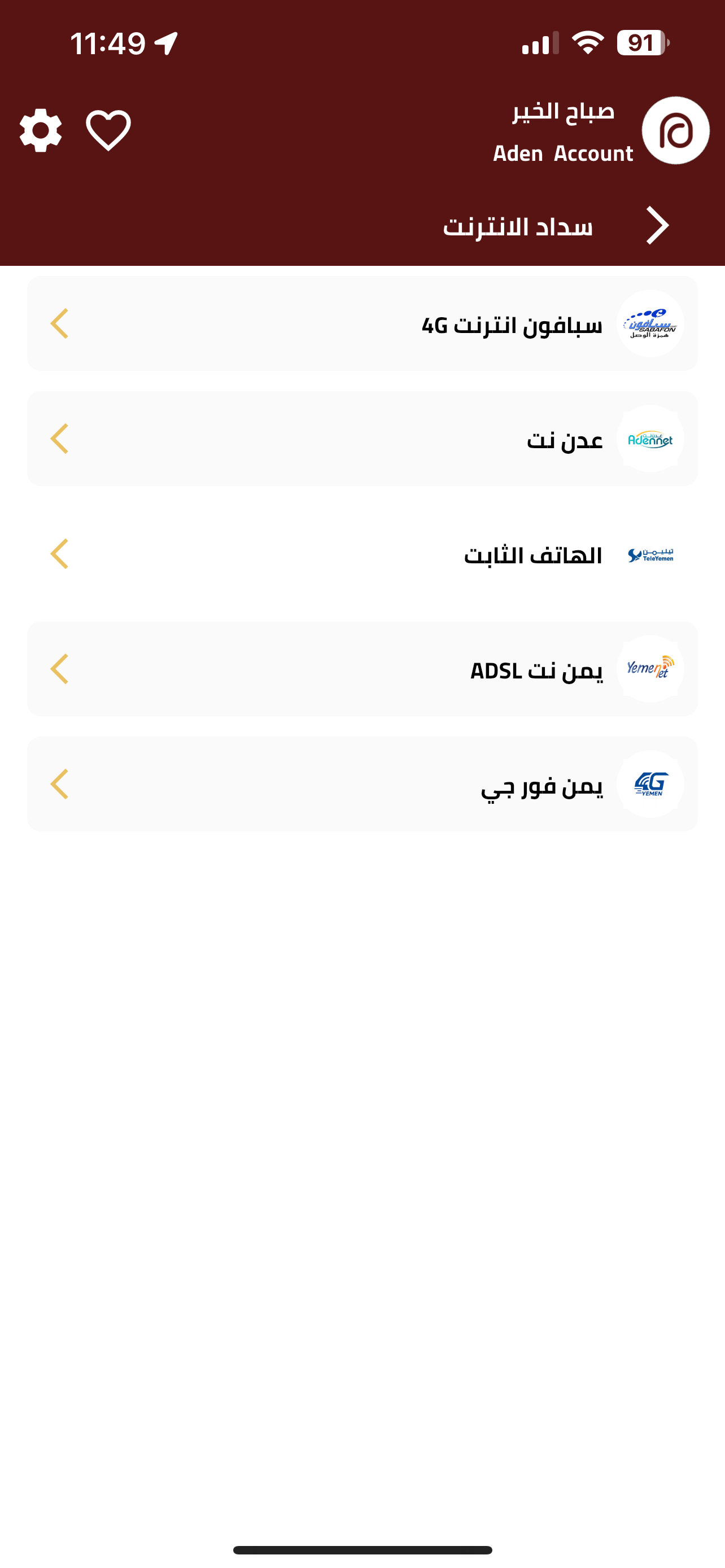 AdenCash screenshot 8