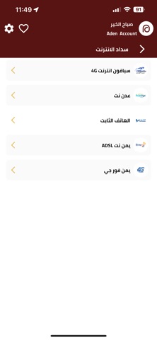 AdenCash screenshot