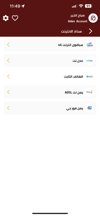 AdenCash Screenshot 8 of 10