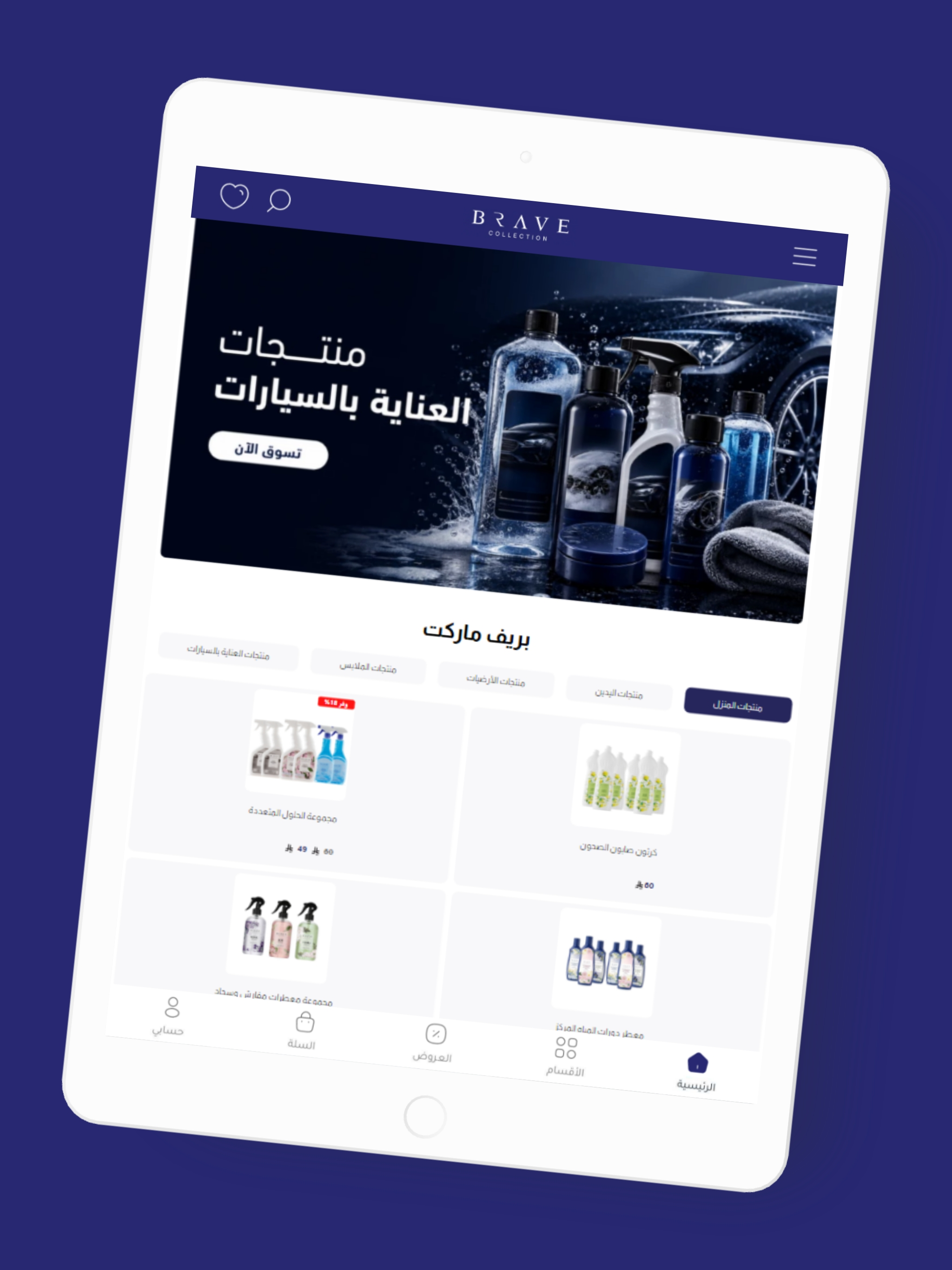 Brave بريف screenshot 7