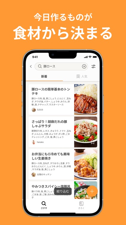 レシピはクックパッド -No1節約・料理レシピ／献立アプリ