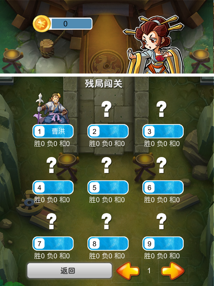 欢乐象棋单机版