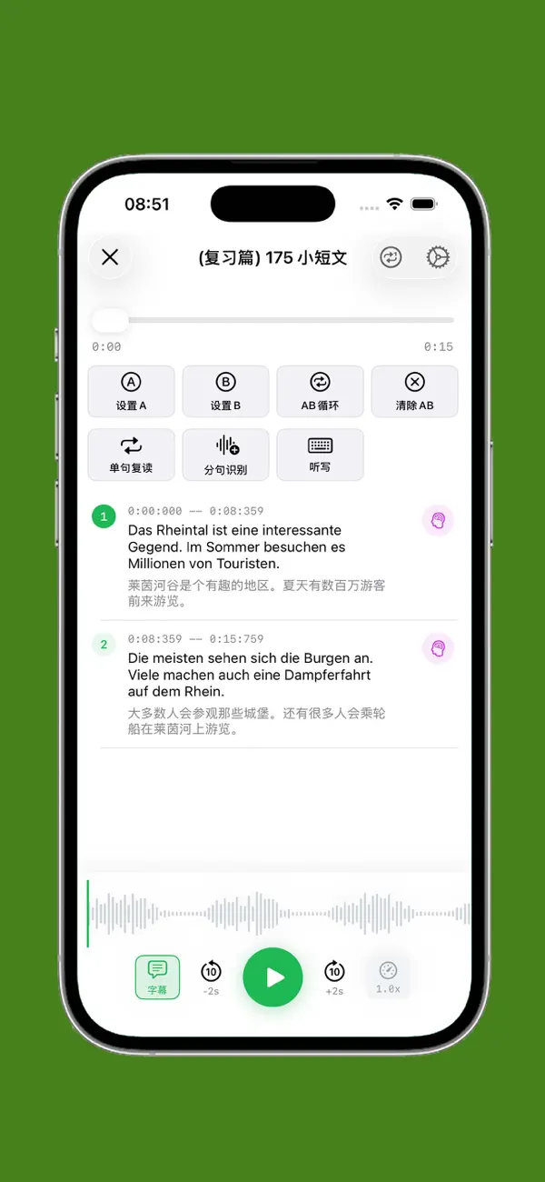 基础德语口语 截图 5
